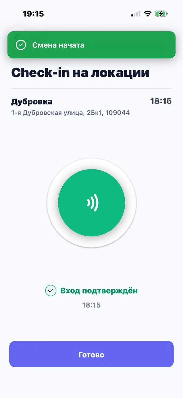 Контролируйте рабочее время